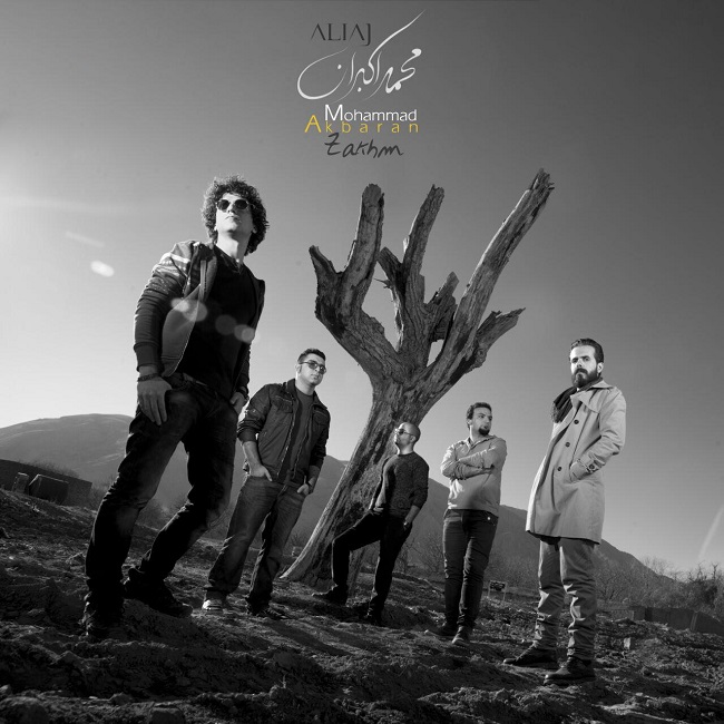 دانلود آهنگ زخم